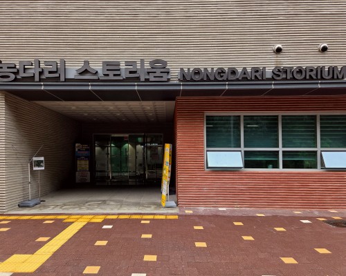 Nongdari Storium