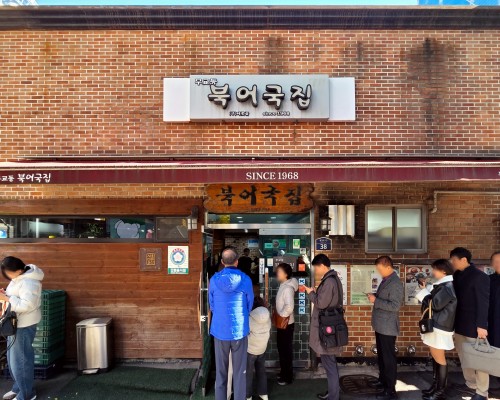 Mugyo-dong Buk-eogukjip