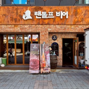 RandolphBeer Daegu Keimyung University Branch