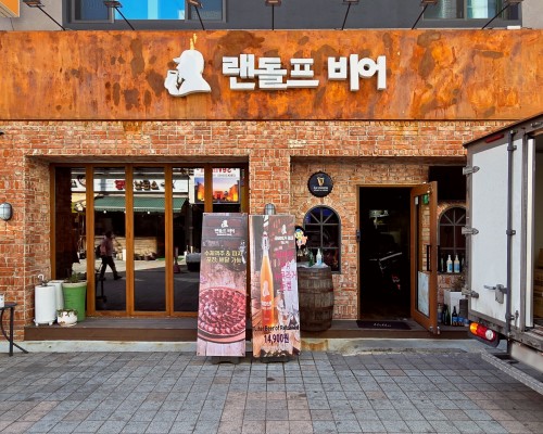 RandolphBeer Daegu Keimyung University Branch