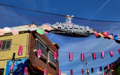 Gamcheon Culture Village