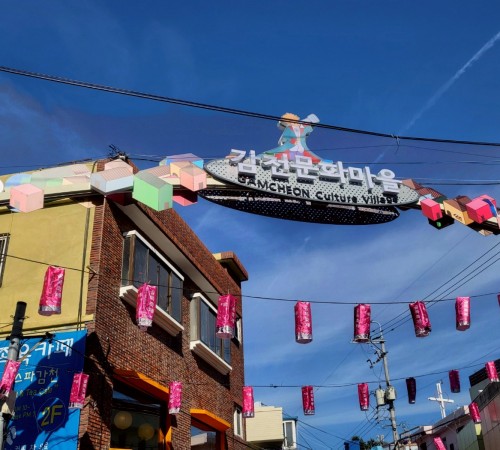 Gamcheon Culture Village