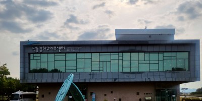 Nakdong River Estuary Eco Center