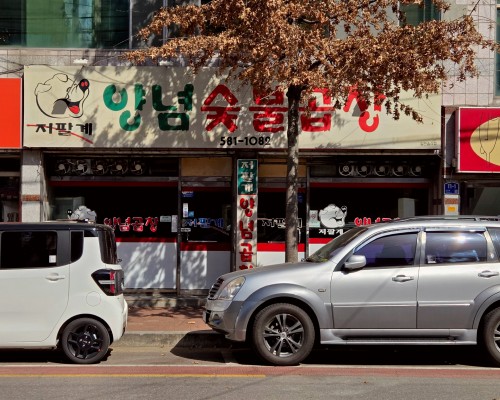 Jeopalgye Yangnyeom SutbulGopchang