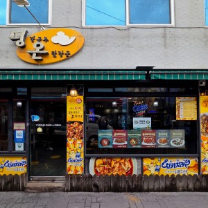 Pyeong-gang Gongju Wa Ondal Jang-gun