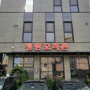 Jeongwon Orichon Myeongji Main Branch