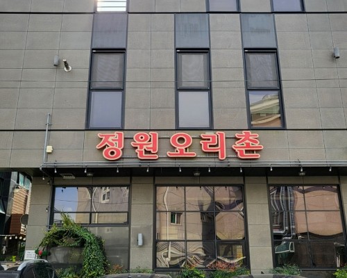 Jeongwon Orichon Myeongji Main Branch