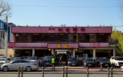 Misung Bok-eo Bulgogi Main Branch