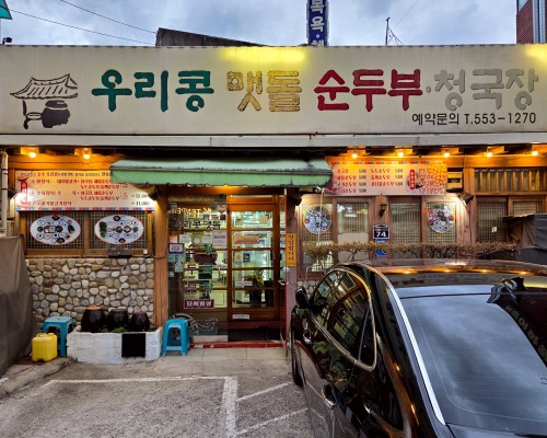 Urikong Maetdol Sonsundubu Cheonggukjang