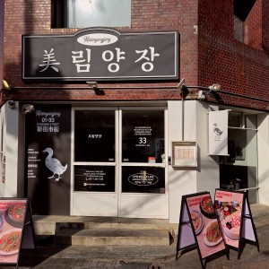 Mirim Yangjang Daegu branch