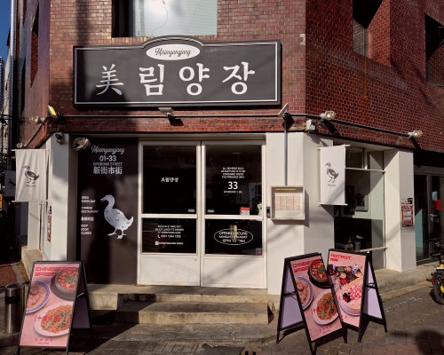 Mirim Yangjang Daegu branch
