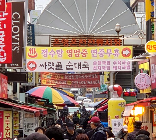 Onyang Oncheon Traditional Market