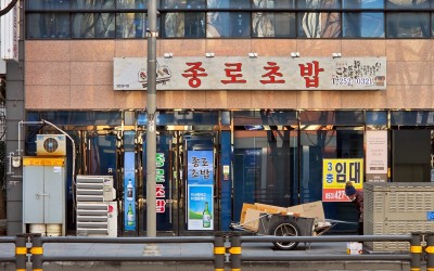 Jongno Chobap