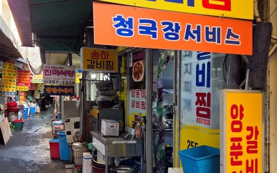 Songha Restaurant
