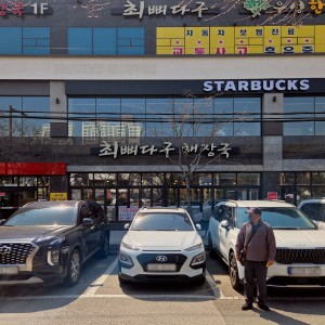 Choi Ppyeodagu Haejang-guk