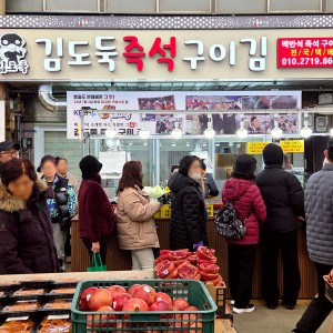 Kim Doduk  Jeukseokgu-i Kim