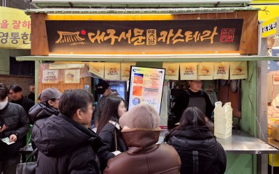 Daegu Seomun Old Castella Main Branch