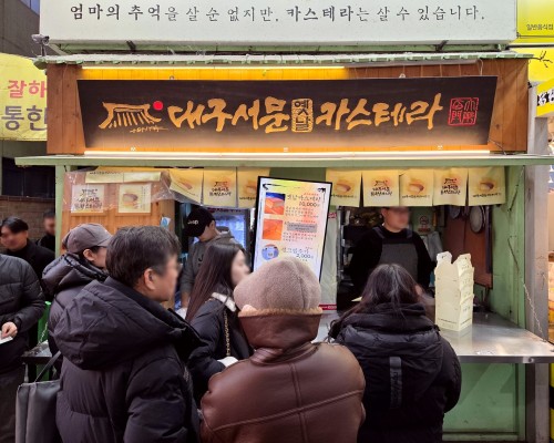 Daegu Seomun Old Castella Main Branch