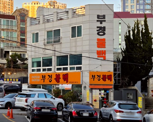 Bukyeong Bulbaek