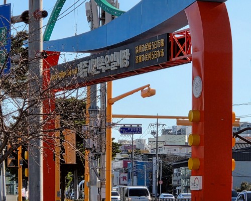 Jejusi Minsok 5-Day Market