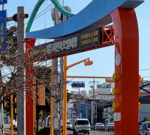 Jejusi Minsok 5-Day Market