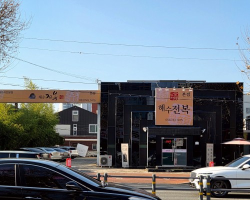 Haesu Jeonbok Main Branch