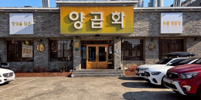 Yanggophwa main branch