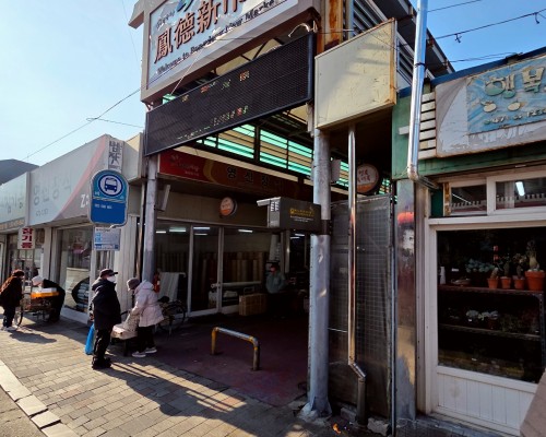 Bongdeok New Market
