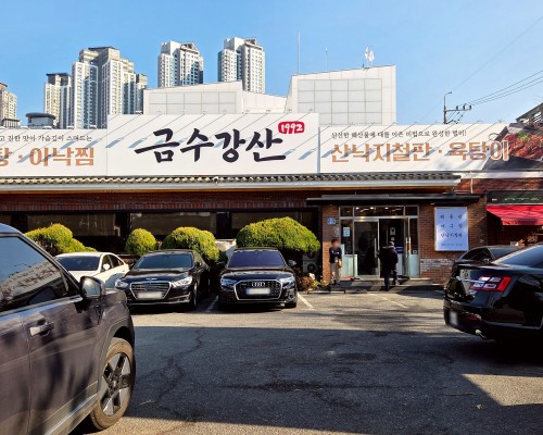 Geumsugangsan Haemultang