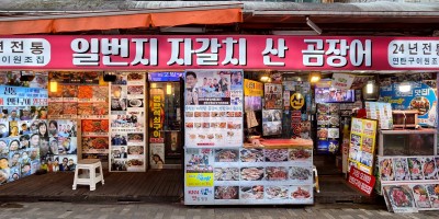 Ilbeonji Jagalchi Sangomjang-eo