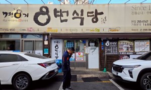 8번식당 본점