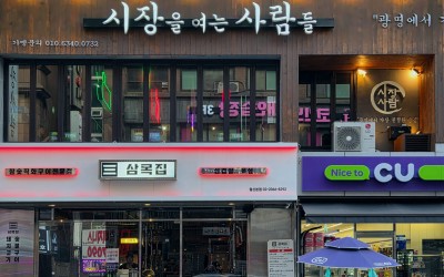 Sijang-eul Yeoneun Saramdeul Cheolsan Branch