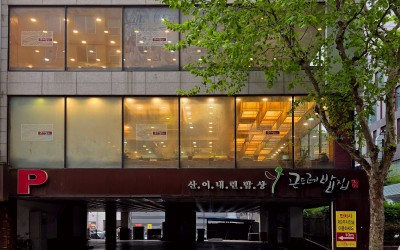 Saninaerin Bapsang Gondre Bapjip