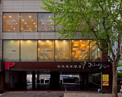 Saninaerin Bapsang Gondre Bapjip