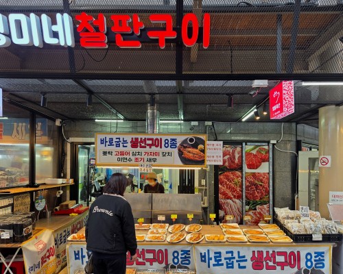 Yeongmine Cheolpangu-i