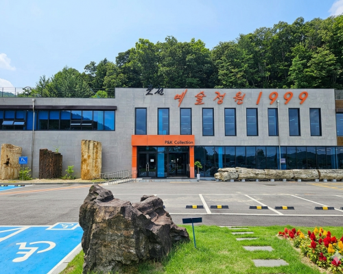 Art Garden 1999 Nature Art Theme Park