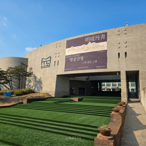 Gyeonggi Province Museum