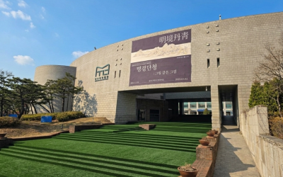 Gyeonggi Province Museum
