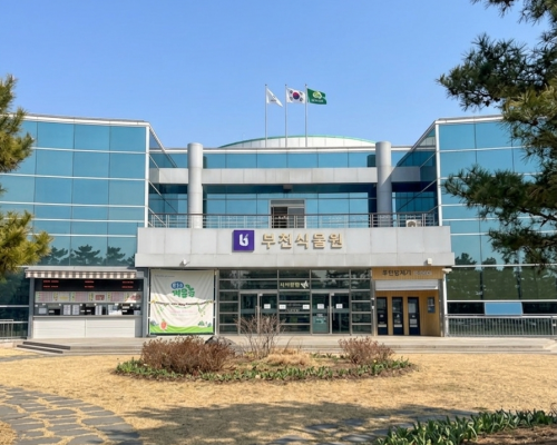 Bucheon Nature Ecological Park