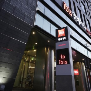 Ibis Ambassador Suwon