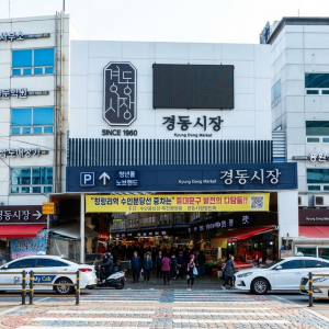 Gyeongdong Market