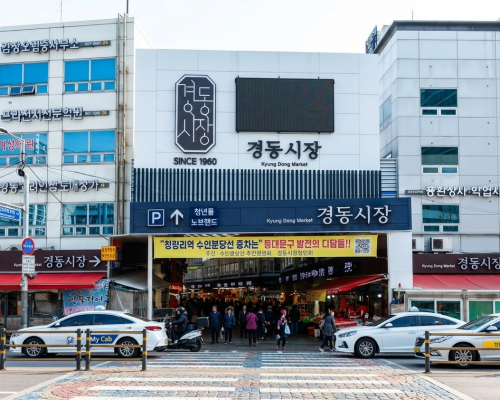 Gyeongdong Market