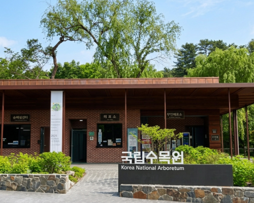 Korea National Arboretum