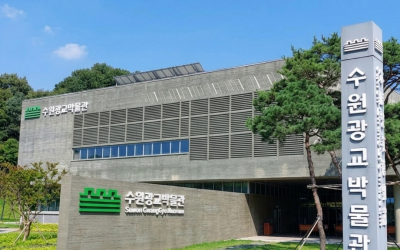 Suwon Gwanggyo Museum