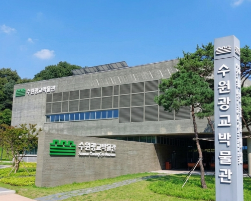 Suwon Gwanggyo Museum