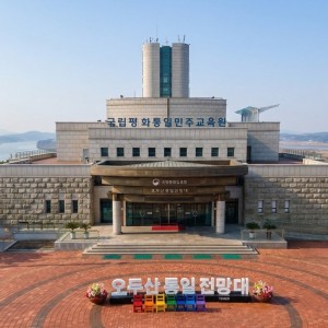 Odusan Unification Observatory