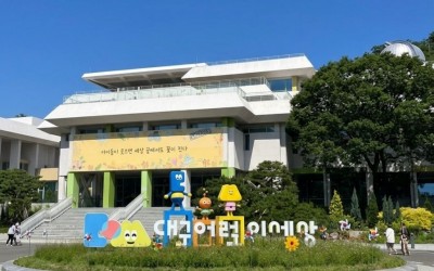 Daegu Children's World