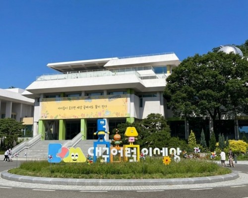 Daegu Children's World
