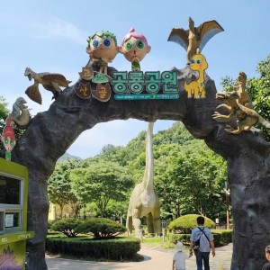 Gosangol Dinosaur Park