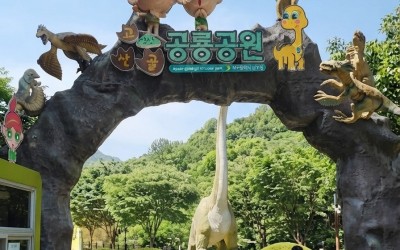 Gosangol Dinosaur Park